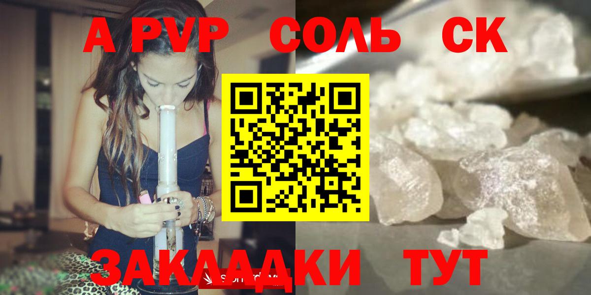 A PVP кристаллы  Alfa_PVP крисы CK  Ухта  Вход с VPN  Alfa_PVP  A-PVP СК КРИС 