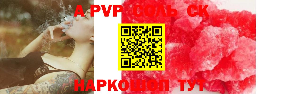 A PVP Crystall Ухта