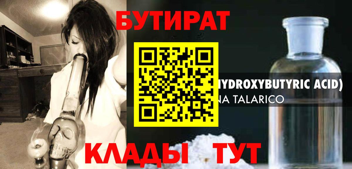 БУТИРАТ оксана Ухта