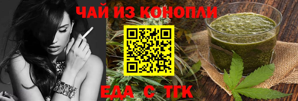 Ухта  Еда ТГК марихуана  Вход с VPN 