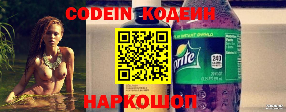 Ухта  Кодеин напиток Lean (лин)  Вход с VPN  Codein напиток Lean (лин) 