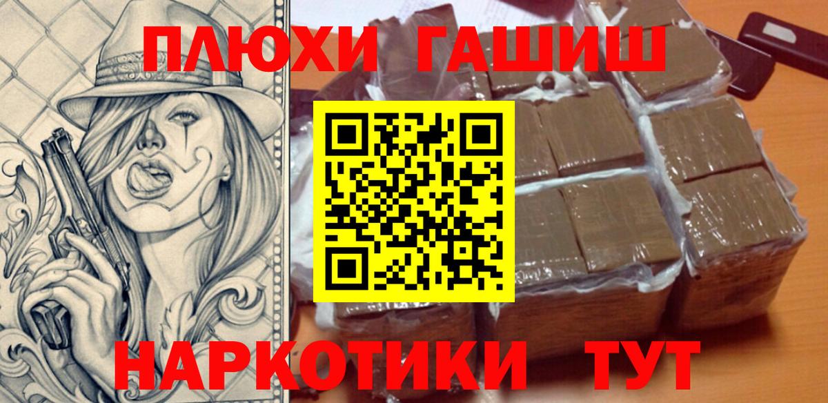 ГАШИШ убойный  Вход с VPN  ГАШИШ Изолятор  ГАШ  Ухта 