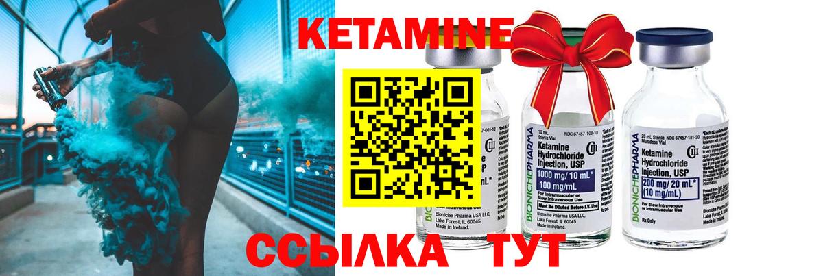 Кетамин VHQ Ухта
