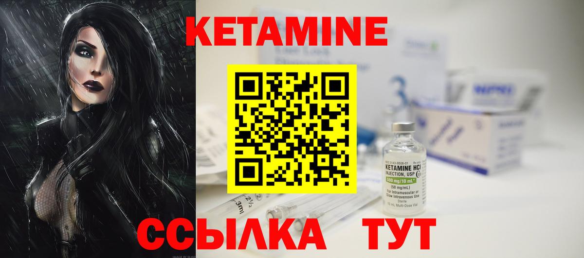 Ухта  Кетамин ketamine  Вход с VPN  Кетамин ketamine 
