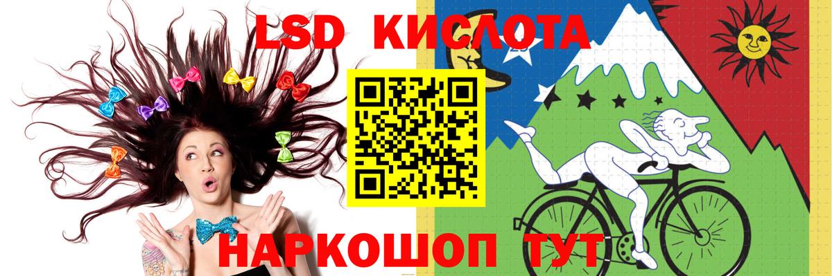 ЛСД экстази кислота Ухта