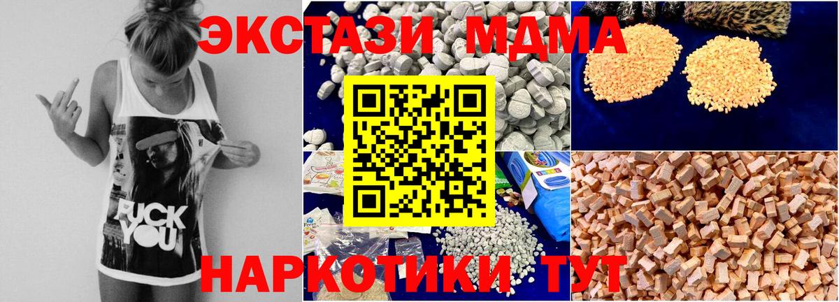 Ухта  MDMA crystal  MDMA молли  МДМА  Вход с VPN 