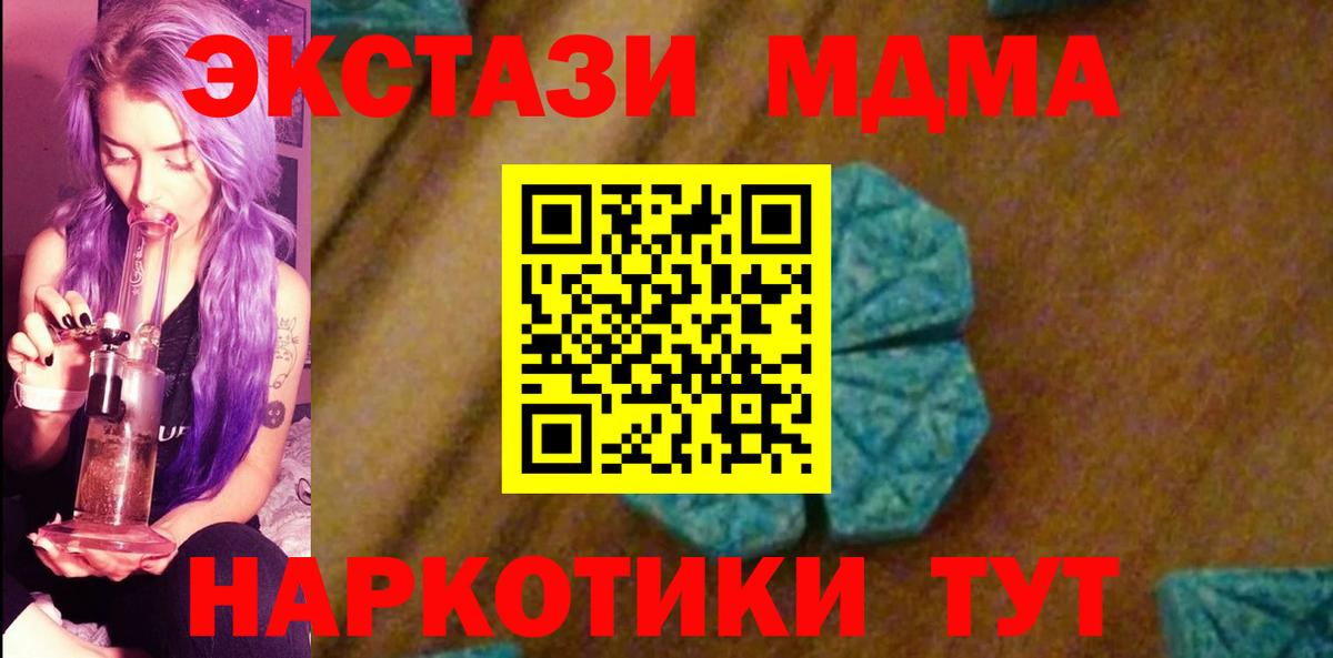 MDMA crystal Ухта