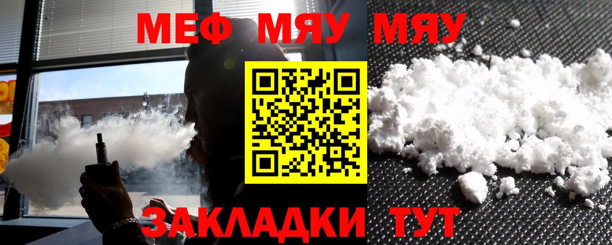 Мефедрон мука Ухта