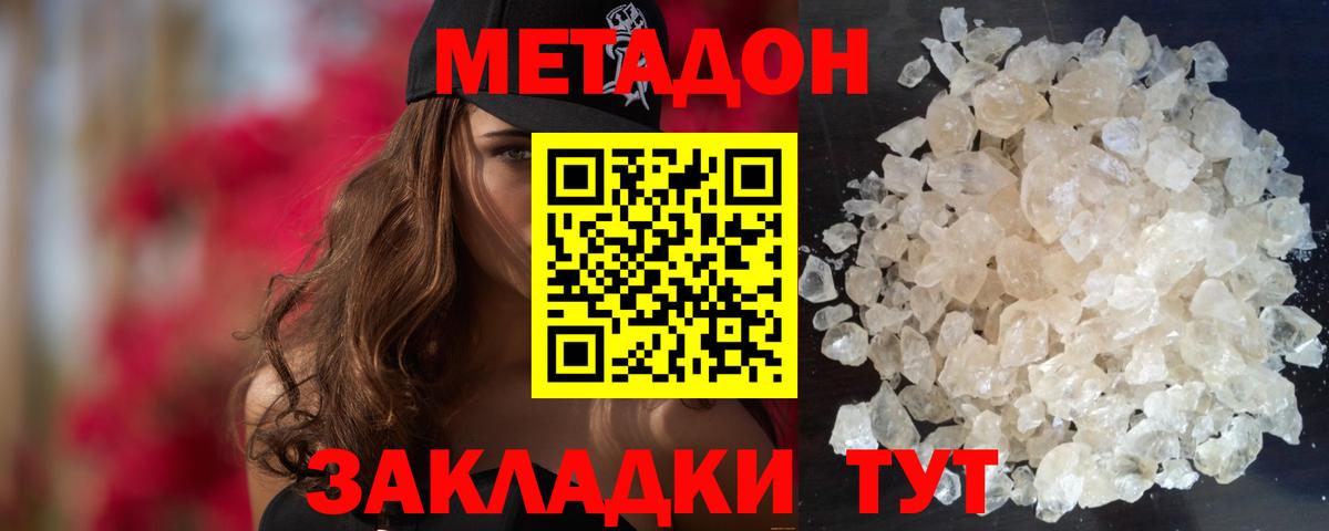 Ухта  OMG как войти  Вход с VPN  Метадон кристалл  Метадон methadone 