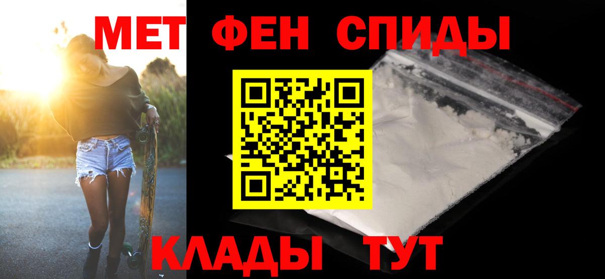 Первитин винт Ухта