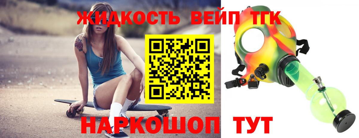 ТГК THC oil  Вход с VPN  Ухта 